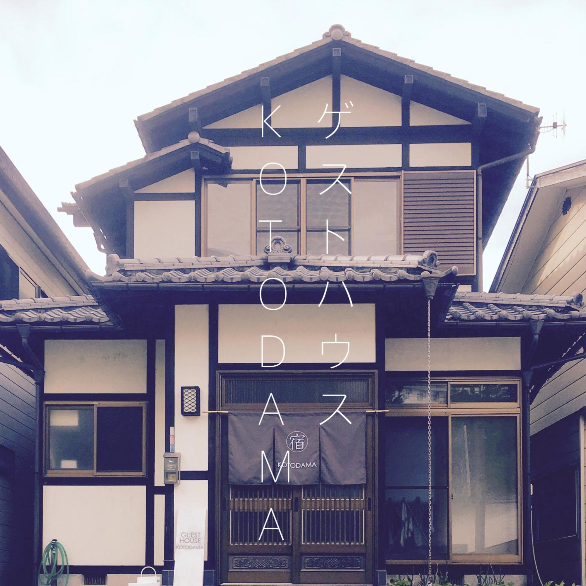 Kusatsu Kotodama Exteriör bild